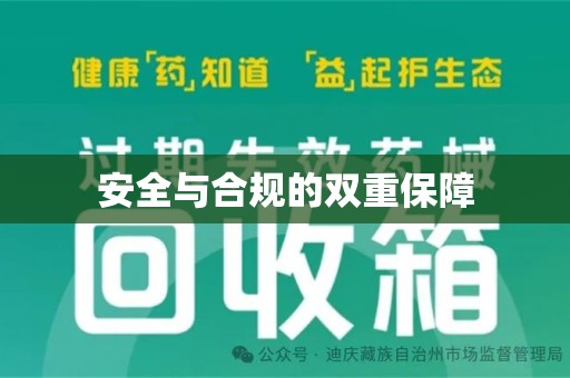 成都安全与合规的双重保障