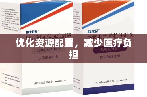成都优化资源配置，减少医疗负担