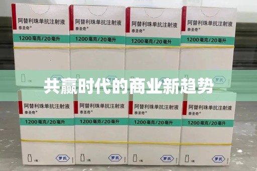 成都共赢时代的商业新趋势